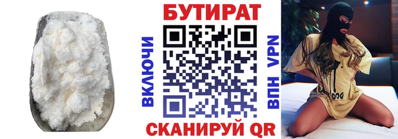 нарко площадка состав  Плёс  БУТИРАТ 99%  наркота 
