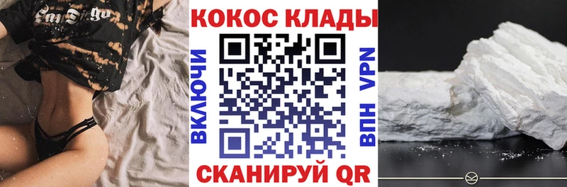 Кокаин 99%  мега зеркало  Плёс 
