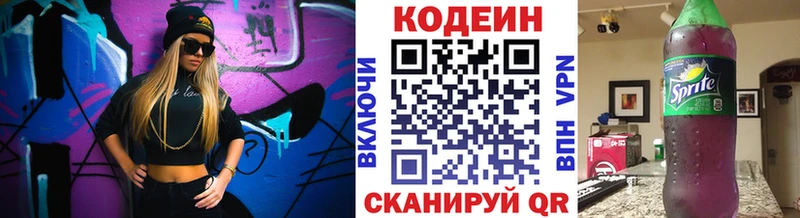 что такое   mega как зайти  Кодеин напиток Lean (лин)  Плёс 