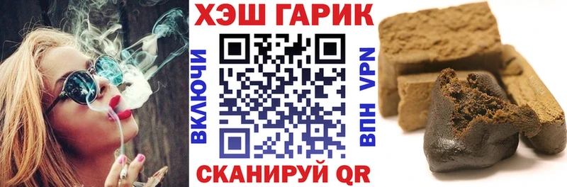 ГАШИШ Ice-O-Lator  закладка  Плёс 