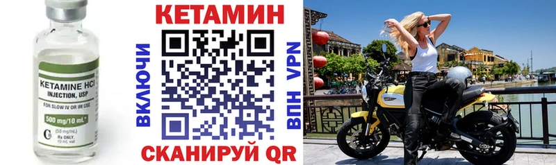 как найти   Плёс  КЕТАМИН ketamine 
