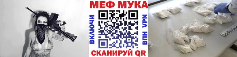 Меф мяу мяу кристаллы Плёс