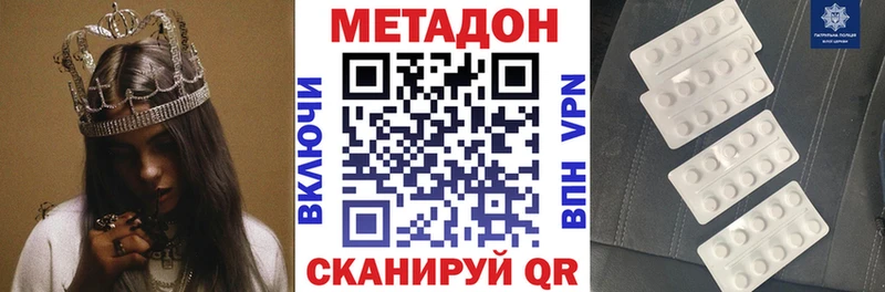 МЕТАДОН methadone  Плёс 