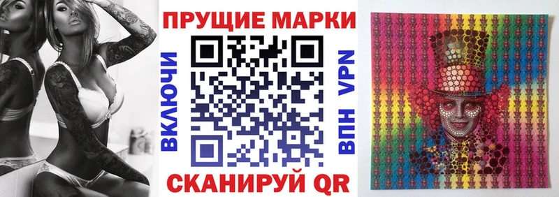 Наркотические марки 1500мкг дарнет шоп Плёс